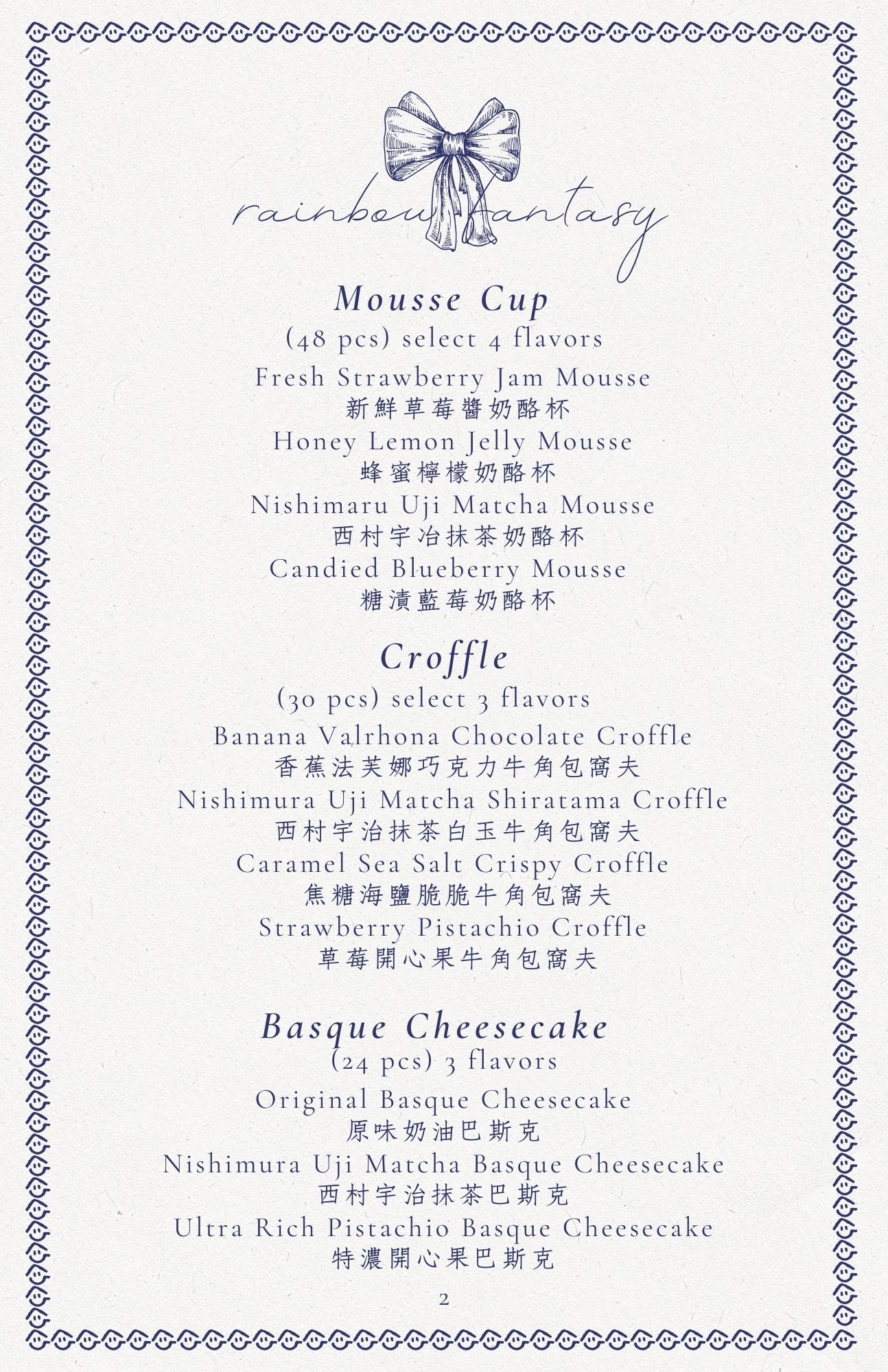 Rainbow Fantasy menu